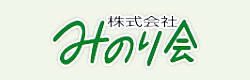 株式会社みのり会